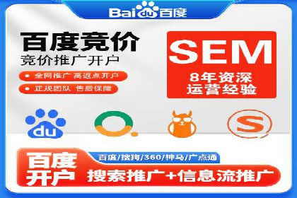 百度竞价包年推广案例分析